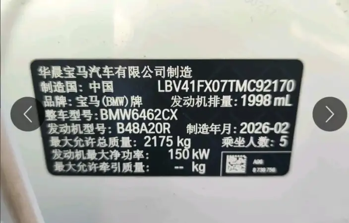 BMW X1 2026 Model xDrive25Li M Sports Night Set – фото 9