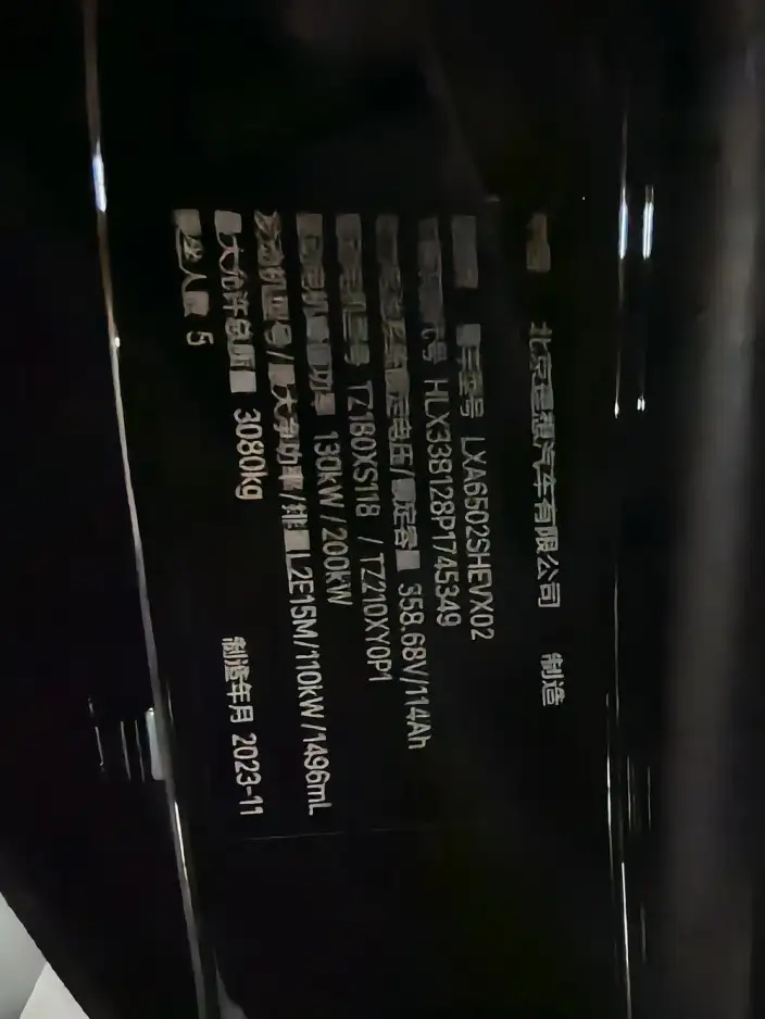 Li Auto L7 2023 Model Pro Edition – фото 8