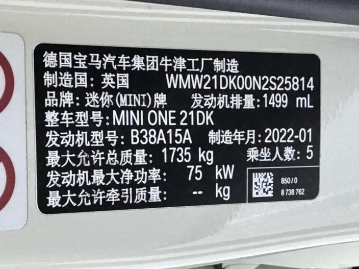MINI 2022 Model 1.5T ONE Five-door Edition PLUS – фото 10