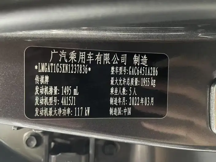GAC Trumpchi GS4 2022 Model 270T Automatic Zhixing Technology Edition – фото 7
