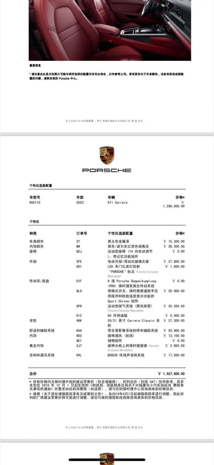 PORSCHE 911 2023 Model Carrera 3.0T – фото 7