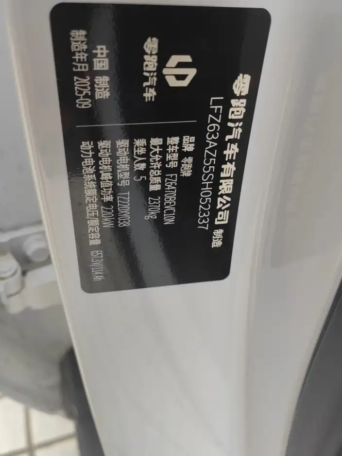 Leapmotor C10 2026 Model EV Edition 605 Yuexiang Edition – фото 9