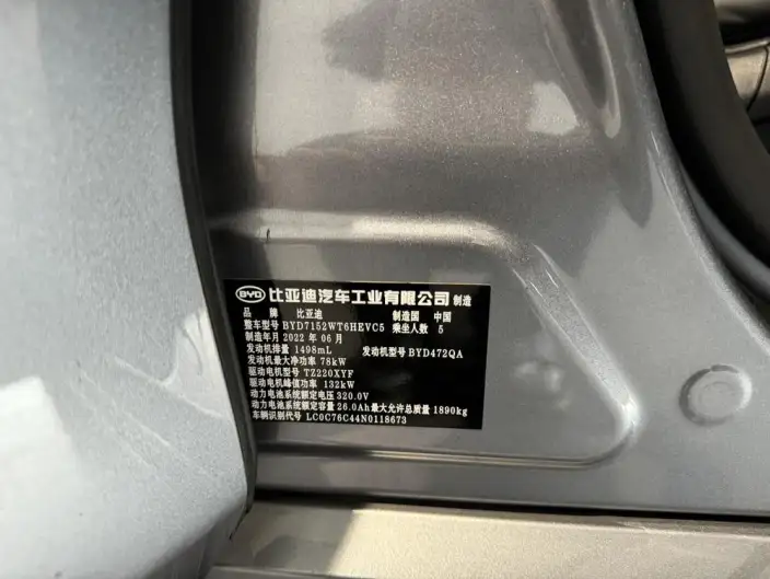 BYD Destroyer 05 2022 Model DM-i 55KM Comfort Model – фото 5