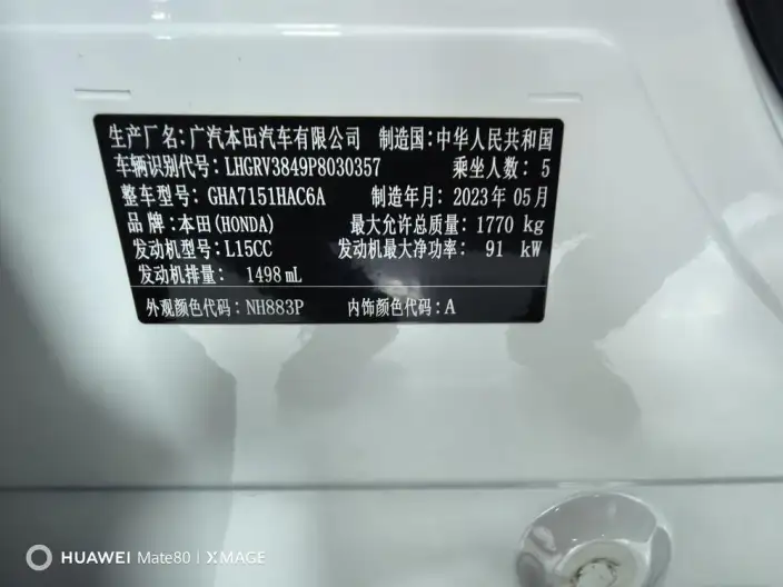 Honda Vezel 2023 Model 1.5L CVT Technology Edition – фото 7