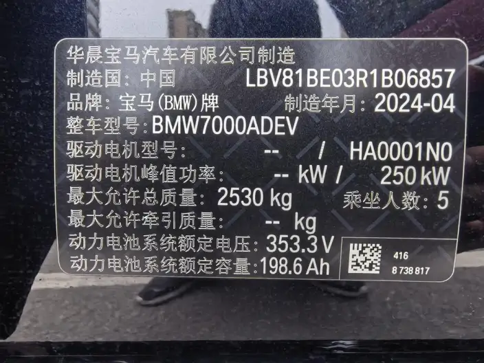 BMW i3 2023 Model eDrive35L – фото 10