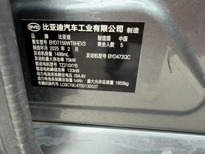 BYD Seal 05DM 2025 Model Smart Driving Edition DM-i 120KM Flagship Model – фото 5