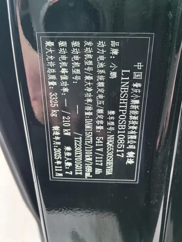 XPeng X9 2026 Model Extended Range 1602 Ultra – фото 9
