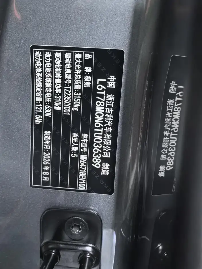ZEEKR MIX 2025 Model 76kWh Smart Driving Edition – фото 9