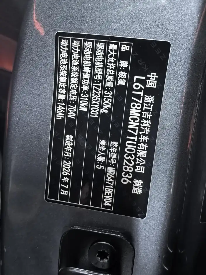 ZEEKR MIX 2025 Model 102kWh Long Battery Life Pro Smart Driving Edition – фото 7