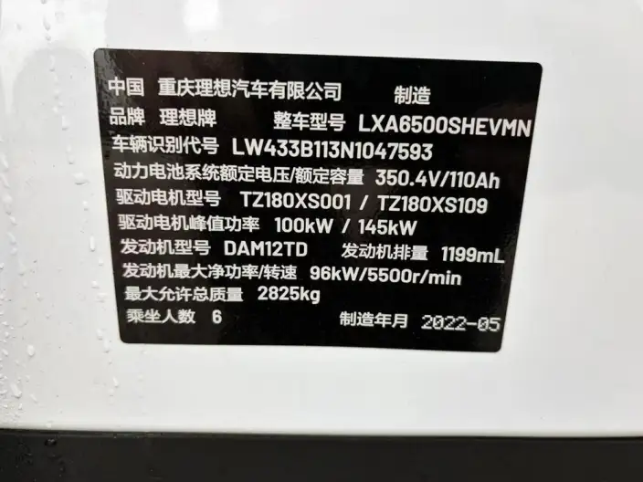 Li Auto ONE 2021 Model Extended Range 6 seat Edition – фото 6