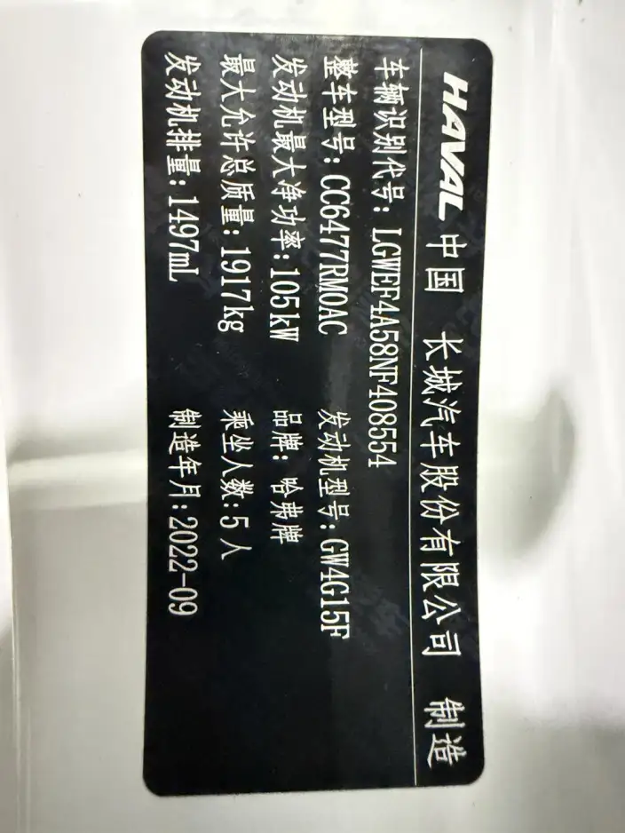 Haval M6 2021 Model PLUS 1.5T DCT Luxury Smart Connect Model – фото 7