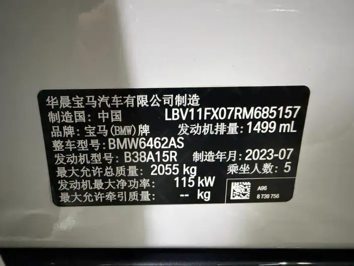 BMW X1 2023 Model sDrive20Li X Design Set – фото 8