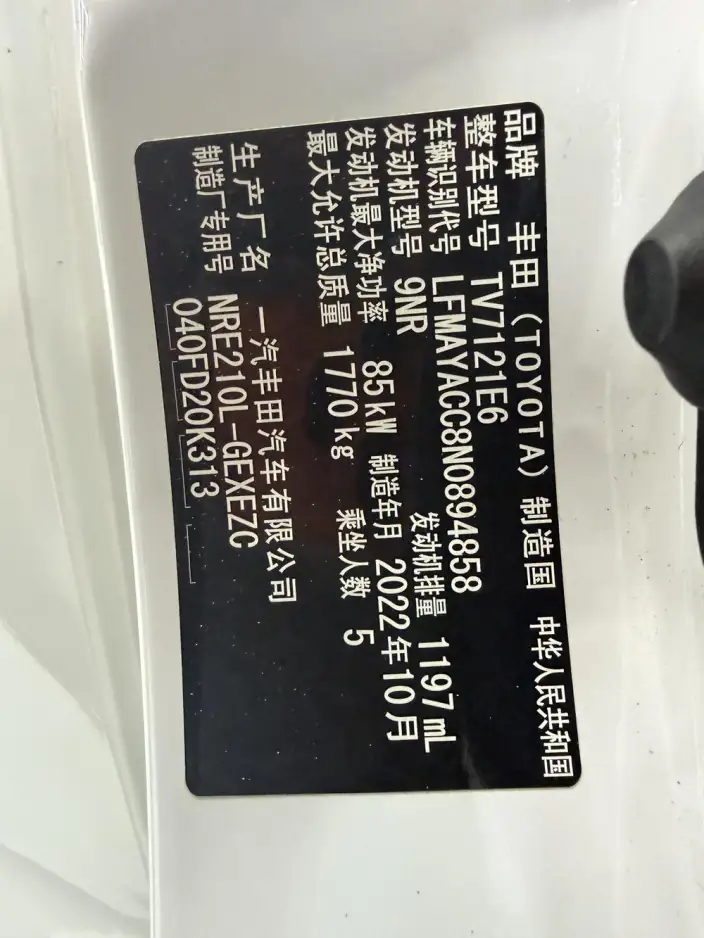 Toyota Corolla 2021 Model 1.2T S-CVT Elite PLUS Edition – фото 10
