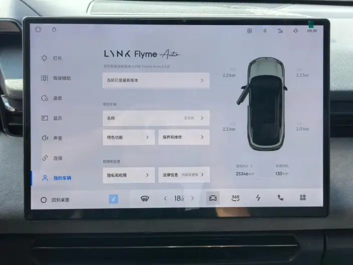 Lynk & Co 08 EM-P 2025 Model 120 Long Battery Life Pro Halo – фото 9