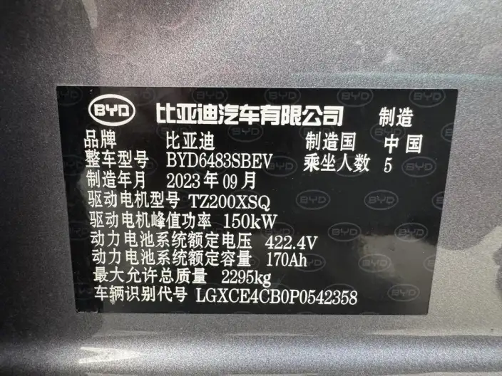 BYD Song PLUS EV 2023 Model Champion Edition 520KM Noble Model