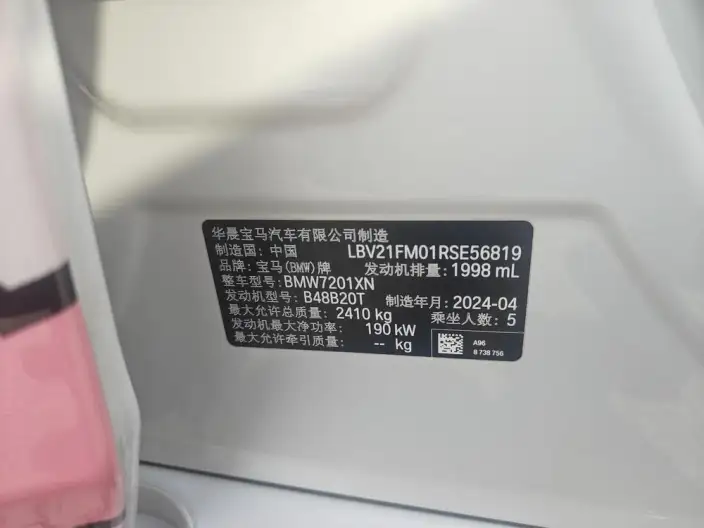 BMW 5 Series 2024 Model 530Li Leading Model M Sports Set – фото 4