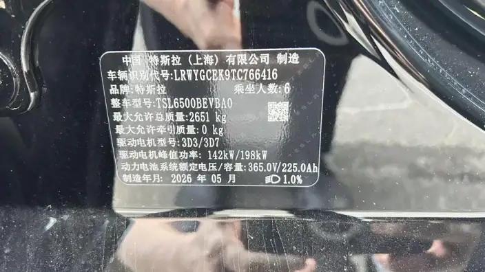 Model Y L 2026 Model Standard Edition