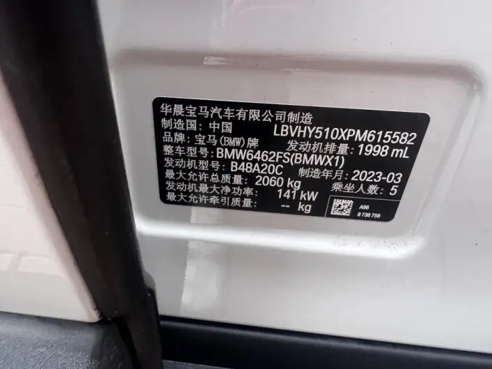 BMW X1 2022 Model sDrive25Li Leading Model – фото 8