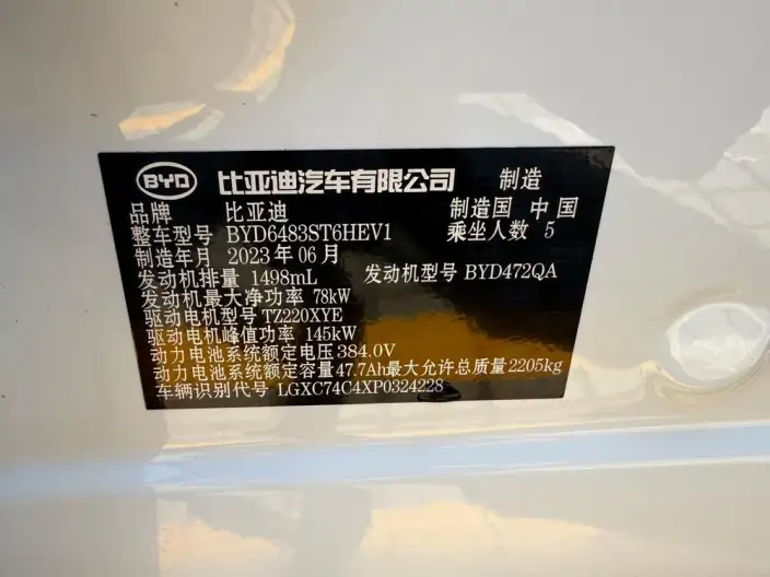 BYD Song PLUS DM 2023 Model DM-i Champion Edition 110KM Flagship Model – фото 9