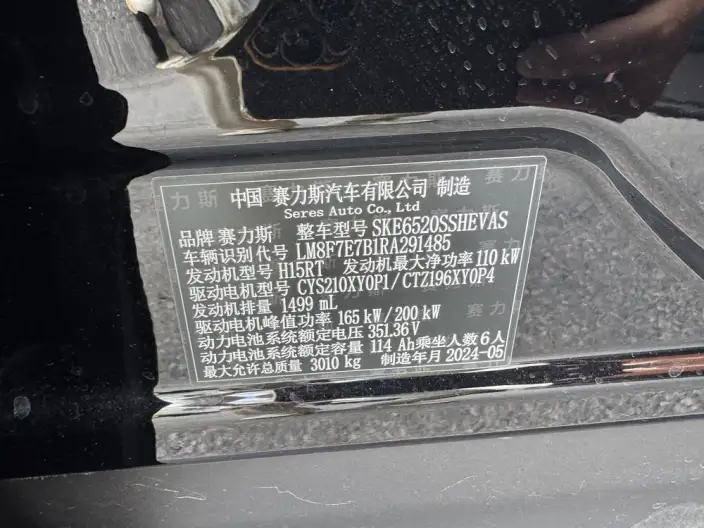 Aito M9 2024 Model Extended Range Ultra VI seat Edition – фото 7