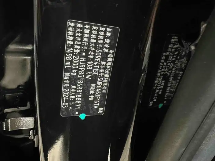 Jetour Dasheng 2024 Model 1.5T DCT Star Edition PRO – фото 10