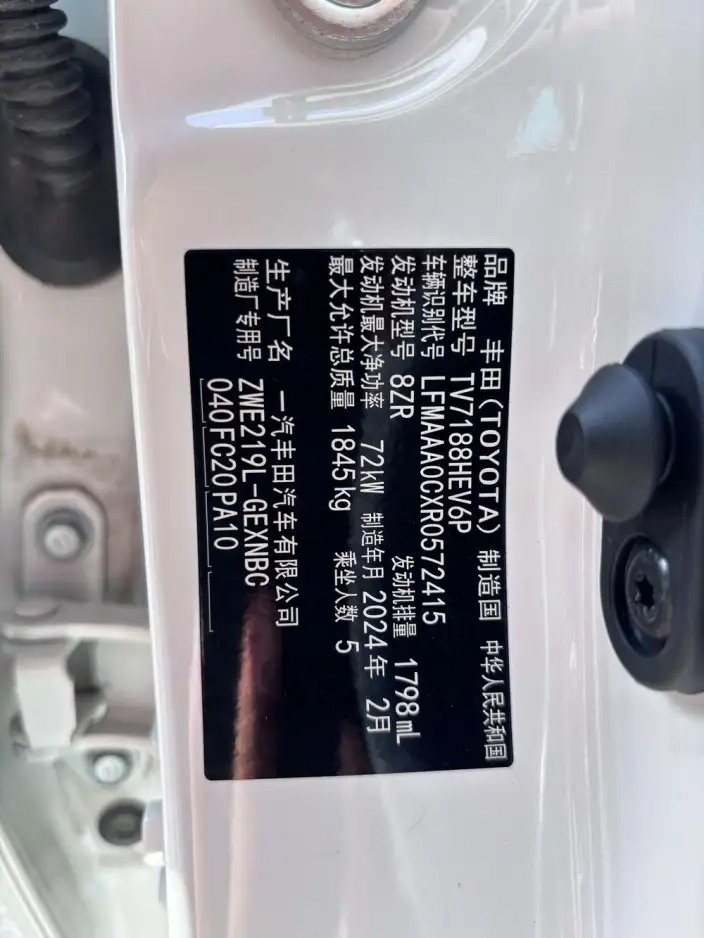 Toyota Corolla 2023 Model Intelligent Hybrid 1.8L E-CVT Pioneer Edition – фото 7