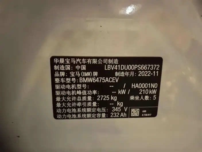 BMW iX3 2022 Model Leading Model – фото 5