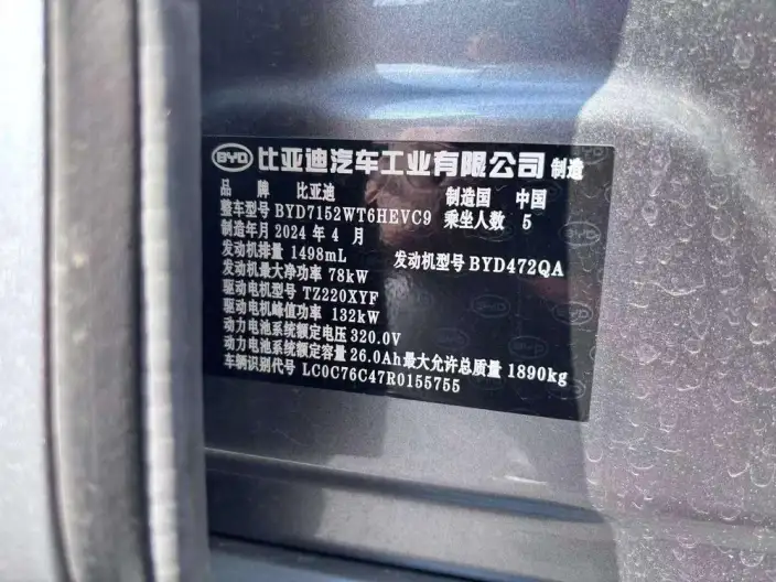 BYD Destroyer 05 2024 Model Honor Edition DM-i 55KM Luxury Model – фото 6