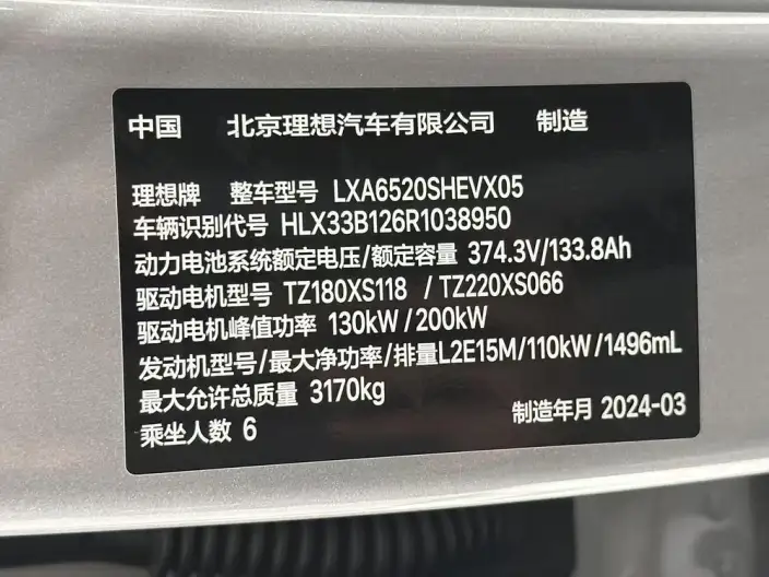 Li Auto L9 2024 Model Ultra Edition – фото 10