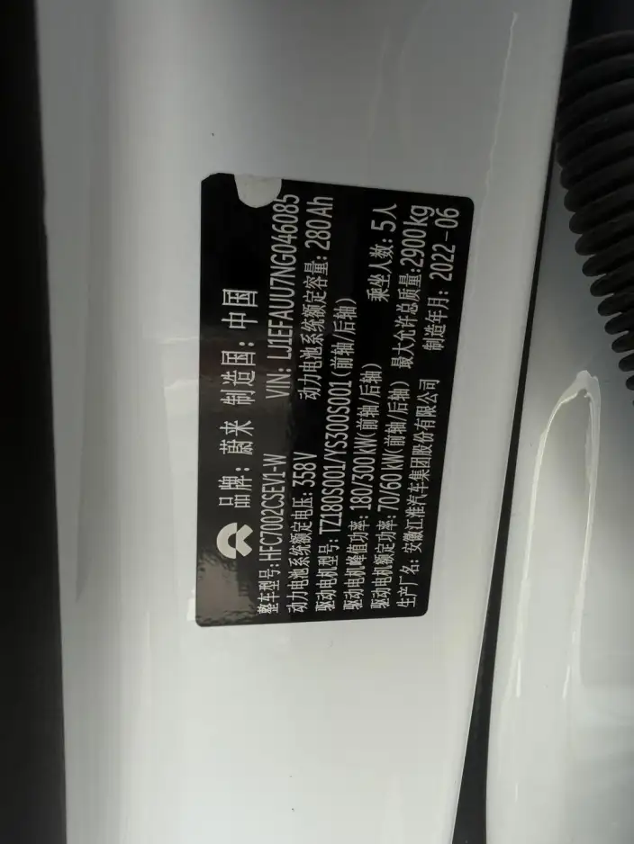 NIO ET7 2021 Model 100kWh First Edition Edition – фото 12