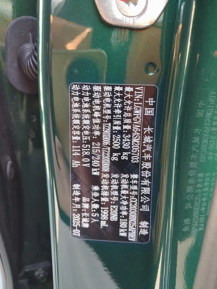 Tank 500 Hi4-Z 2025 Model Hi4-Z – фото 8