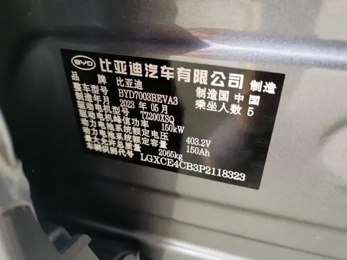 BYD Yuan PLUS 2022 Model 510KM Flagship Model PLUS – фото 9