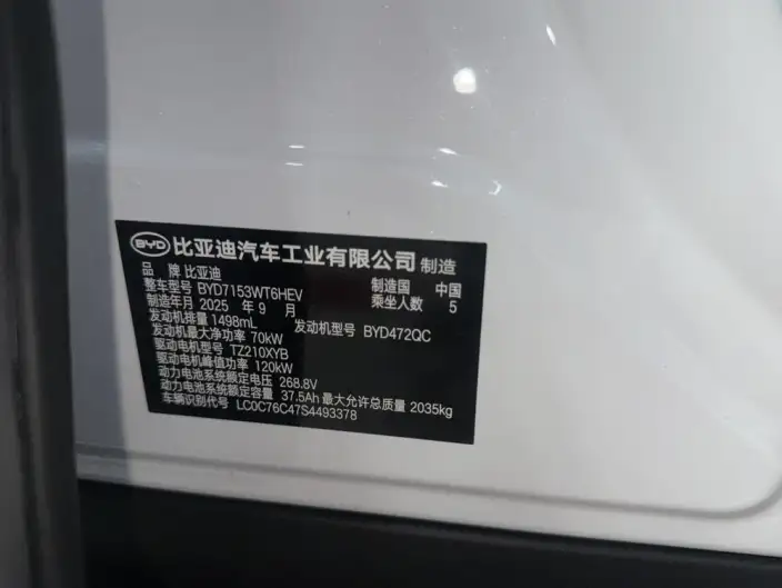 QinL DM 2025 Model Smart Driving Edition DM-i 80KM Leading Model – фото 10