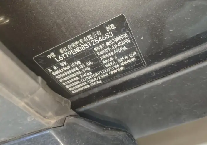 Lynk & Co 900 2025 Model 2.0T Ultra VI seat – фото 6