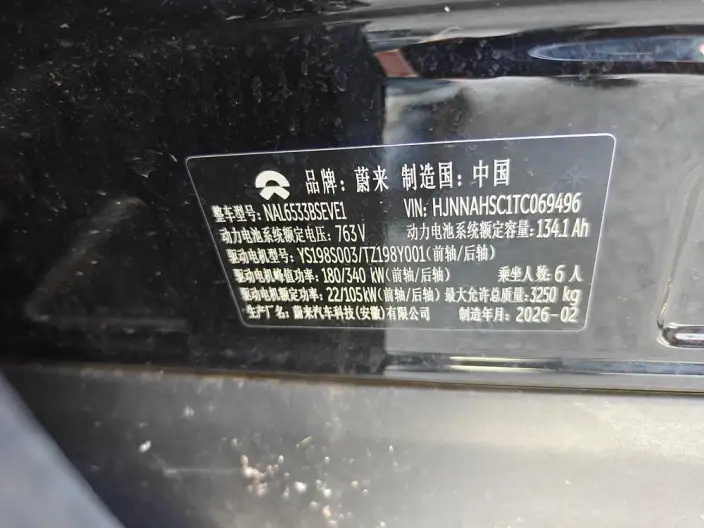 NIO ES8 2026 Model VI seat Executive Deluxe Edition – фото 7
