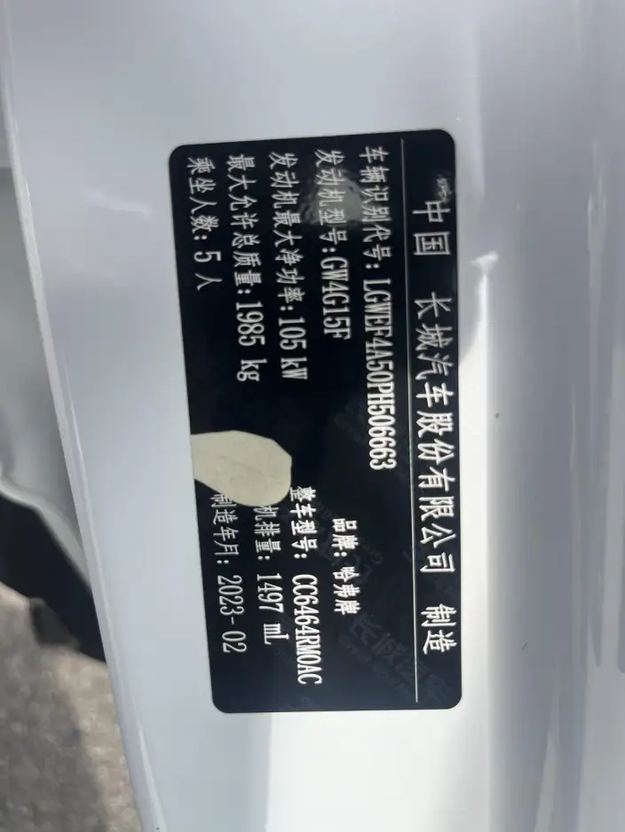 Haval H6 2023 Model Guo Trendy Edition 1.5T Automatic Urban Edition – фото 10