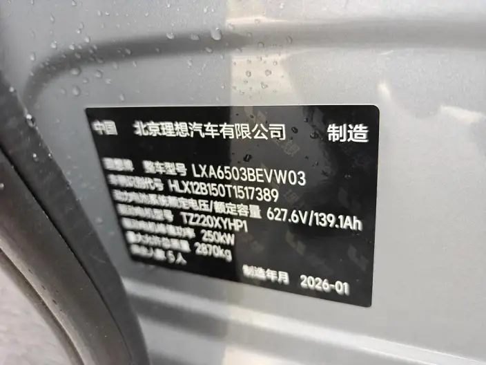 Li Auto i6 2025 Model 2WD Standard Edition – фото 7