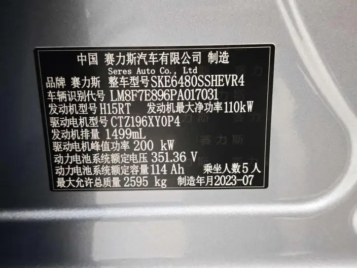 Aito M5 2023 Model Extended Range Rear Drive Smart Driving Edition – фото 10