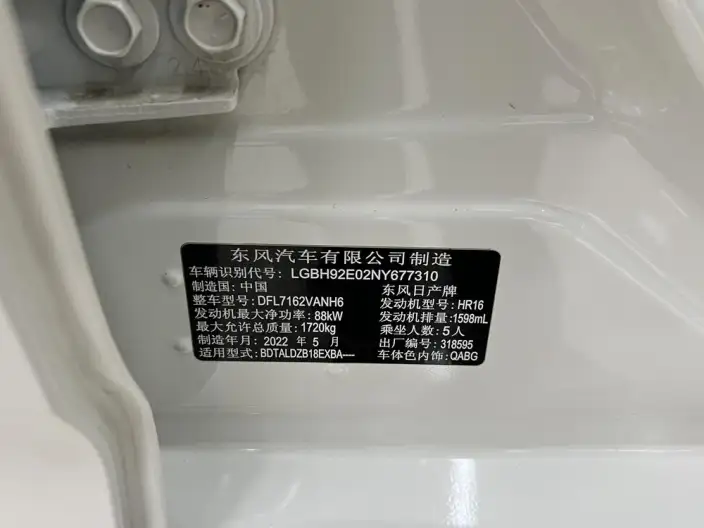Nissan Sylphy 2022 Model 1.6L XL CVT Yuexiang Edition – фото 9