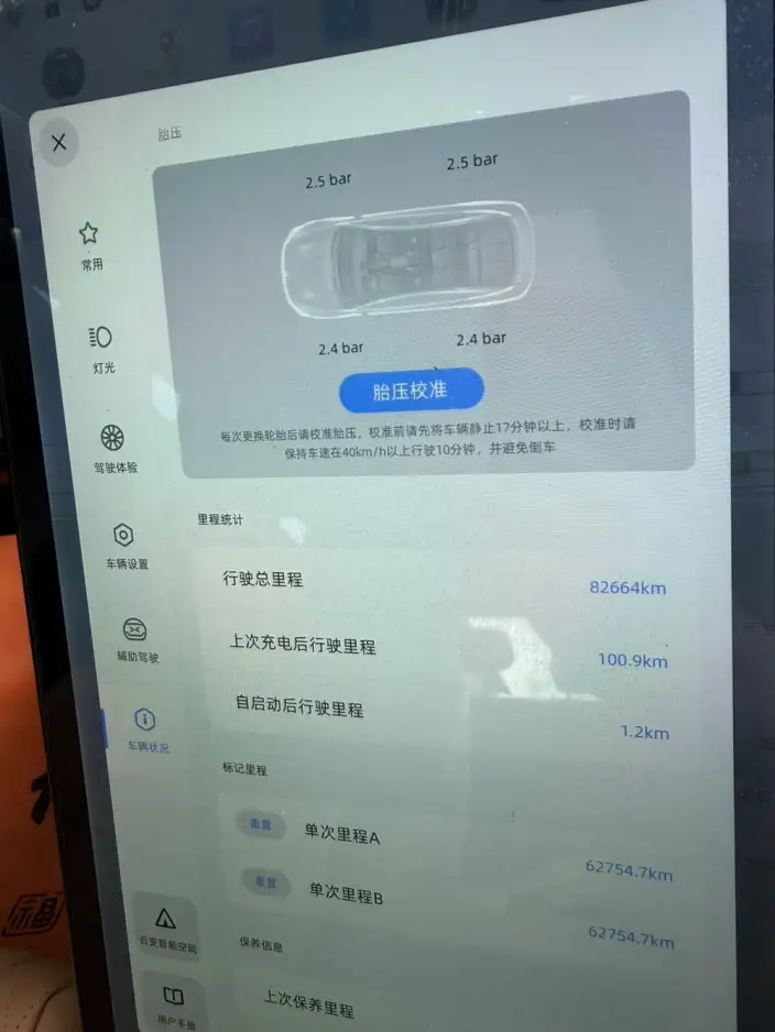 XPeng P5 2021 Model 550P – фото 7