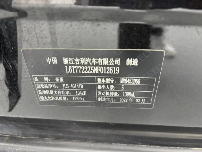 Geely Vision X6 2021 Model PRO 1.4T Automatic Noble Model – фото 10