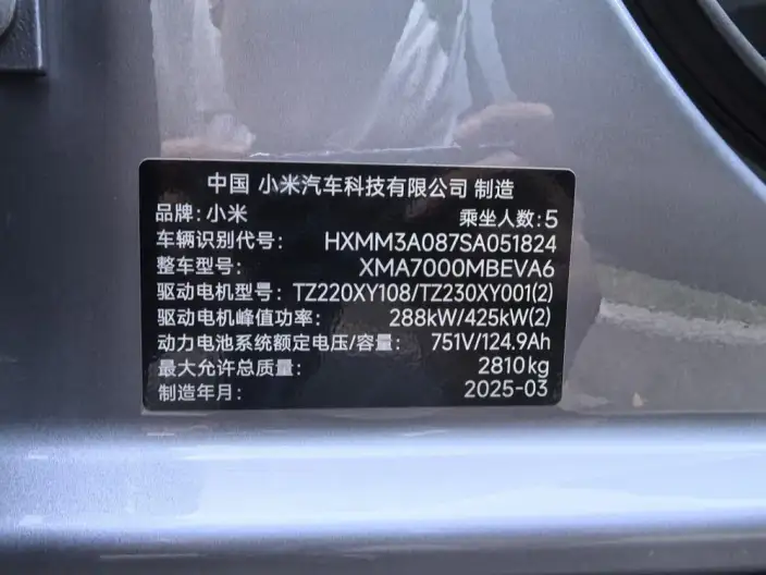 Xiaomi SU7 Ultra 2025 Model Standard Edition – фото 7