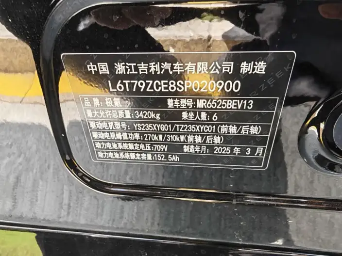 ZEEKR 009 2025 Model VI seat Executive Edition 4WD 108kWh – фото 10