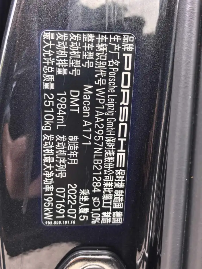 Macan 2022 Model Macan 2.0T – фото 8