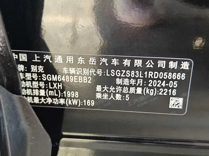 Buick Envision 2024 Model Buick Envision Plus 28T 2WD Exclusive Edition – фото 7