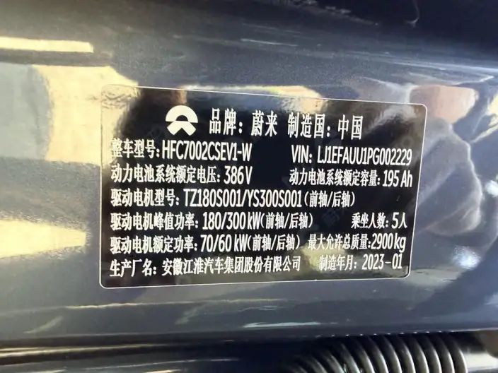 NIO ET7 2023 Model 75kWh – фото 9