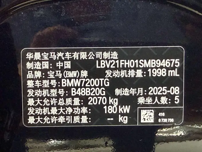 BMW 3 Series 2025 Model 330Li M Sports Night Set – фото 9