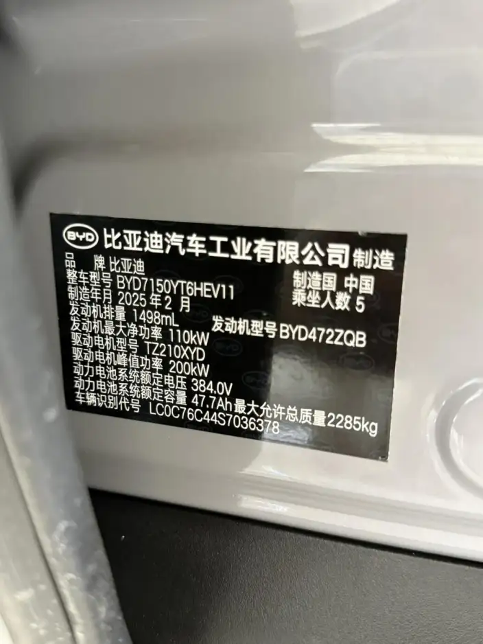 BYD Han DM 2025 Model Smart Driving Edition DM-i 125KM LiDAR Flagship Model – фото 7