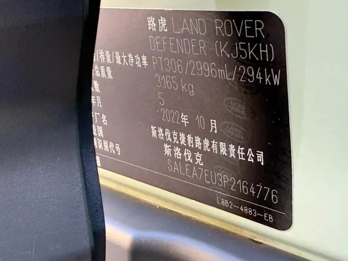 Land Rover Defender 2023 Model Facelift 90 3.0T P400 XS – фото 9