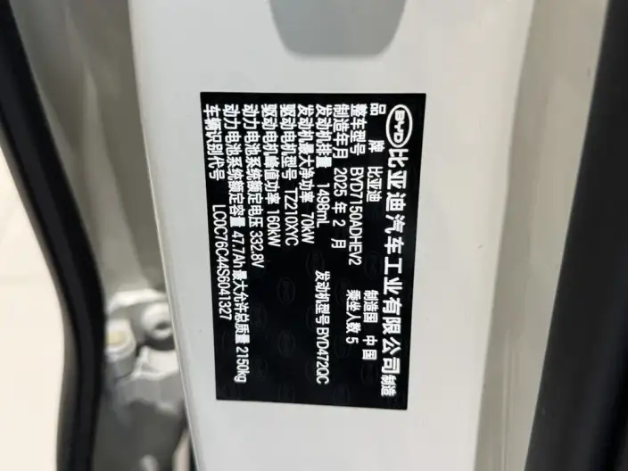 BYD Seal 06 DM 2025 Model Smart Driving Edition DM-i 120KM Zunrong Model – фото 7